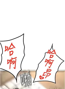 Page 505 of 顶加套房的春天 | 頂加套房的春天 1-79 - preview thumbnail