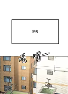 Page 509 of 顶加套房的春天 | 頂加套房的春天 1-79 - preview thumbnail