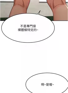 Page 512 of 顶加套房的春天 | 頂加套房的春天 1-79 - preview thumbnail