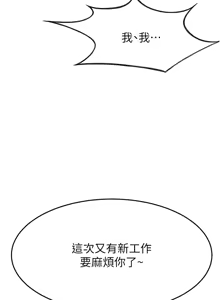 Page 513 of 顶加套房的春天 | 頂加套房的春天 1-79 - preview thumbnail