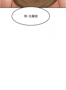 Page 515 of 顶加套房的春天 | 頂加套房的春天 1-79 - preview thumbnail