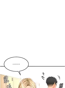 Page 523 of 顶加套房的春天 | 頂加套房的春天 1-79 - preview thumbnail