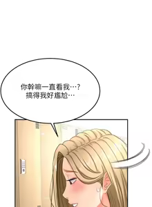 Page 525 of 顶加套房的春天 | 頂加套房的春天 1-79 - preview thumbnail