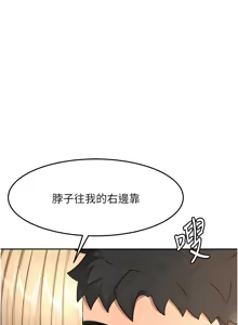 Page 529 of 顶加套房的春天 | 頂加套房的春天 1-79 - preview thumbnail