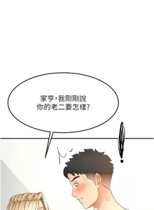 Page 533 of 顶加套房的春天 | 頂加套房的春天 1-79 - preview thumbnail