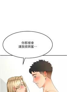 Page 535 of 顶加套房的春天 | 頂加套房的春天 1-79 - preview thumbnail