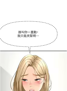 Page 539 of 顶加套房的春天 | 頂加套房的春天 1-79 - preview thumbnail