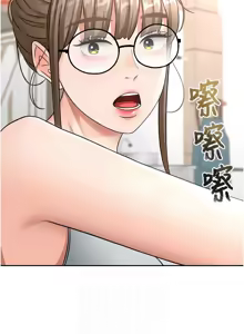 Page 540 of 顶加套房的春天 | 頂加套房的春天 1-79 - preview thumbnail