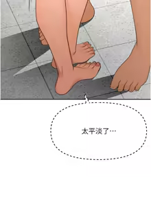 Page 542 of 顶加套房的春天 | 頂加套房的春天 1-79 - preview thumbnail