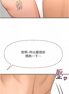 Page 543 of 顶加套房的春天 | 頂加套房的春天 1-79 - preview thumbnail