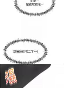 Page 544 of 顶加套房的春天 | 頂加套房的春天 1-79 - preview thumbnail