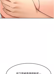 Page 550 of 顶加套房的春天 | 頂加套房的春天 1-79 - preview thumbnail