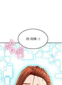 Page 55 of 顶加套房的春天 | 頂加套房的春天 1-79 - preview thumbnail