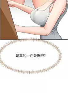 Page 555 of 顶加套房的春天 | 頂加套房的春天 1-79 - preview thumbnail
