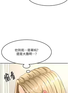 Page 558 of 顶加套房的春天 | 頂加套房的春天 1-79 - preview thumbnail