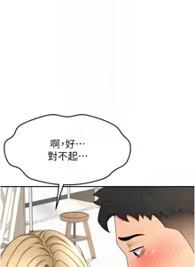 Page 561 of 顶加套房的春天 | 頂加套房的春天 1-79 - preview thumbnail