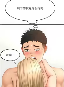 Page 562 of 顶加套房的春天 | 頂加套房的春天 1-79 - preview thumbnail