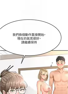 Page 570 of 顶加套房的春天 | 頂加套房的春天 1-79 - preview thumbnail