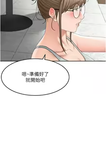 Page 572 of 顶加套房的春天 | 頂加套房的春天 1-79 - preview thumbnail