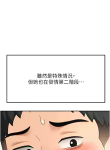 Page 575 of 顶加套房的春天 | 頂加套房的春天 1-79 - preview thumbnail