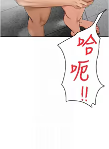 Page 576 of 顶加套房的春天 | 頂加套房的春天 1-79 - preview thumbnail