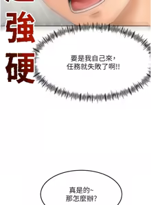 Page 588 of 顶加套房的春天 | 頂加套房的春天 1-79 - preview thumbnail