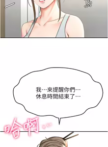 Page 596 of 顶加套房的春天 | 頂加套房的春天 1-79 - preview thumbnail