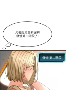 Page 601 of 顶加套房的春天 | 頂加套房的春天 1-79 - preview thumbnail
