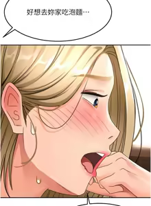 Page 602 of 顶加套房的春天 | 頂加套房的春天 1-79 - preview thumbnail