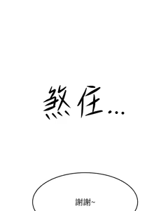 Page 603 of 顶加套房的春天 | 頂加套房的春天 1-79 - preview thumbnail