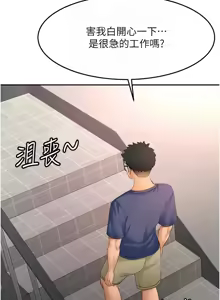 Page 604 of 顶加套房的春天 | 頂加套房的春天 1-79 - preview thumbnail