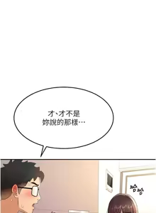 Page 605 of 顶加套房的春天 | 頂加套房的春天 1-79 - preview thumbnail