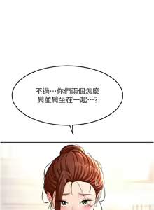 Page 607 of 顶加套房的春天 | 頂加套房的春天 1-79 - preview thumbnail