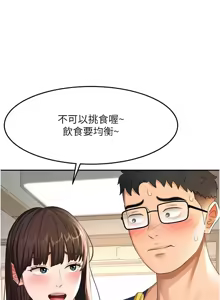 Page 609 of 顶加套房的春天 | 頂加套房的春天 1-79 - preview thumbnail