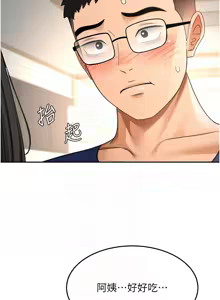 Page 615 of 顶加套房的春天 | 頂加套房的春天 1-79 - preview thumbnail