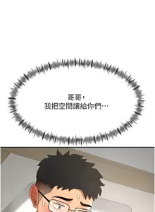 Page 617 of 顶加套房的春天 | 頂加套房的春天 1-79 - preview thumbnail