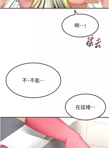 Page 619 of 顶加套房的春天 | 頂加套房的春天 1-79 - preview thumbnail