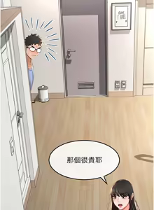Page 63 of 顶加套房的春天 | 頂加套房的春天 1-79 - preview thumbnail