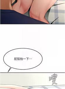 Page 633 of 顶加套房的春天 | 頂加套房的春天 1-79 - preview thumbnail