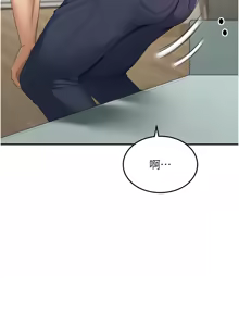 Page 64 of 顶加套房的春天 | 頂加套房的春天 1-79 - preview thumbnail