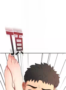 Page 642 of 顶加套房的春天 | 頂加套房的春天 1-79 - preview thumbnail