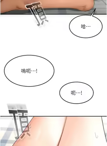 Page 643 of 顶加套房的春天 | 頂加套房的春天 1-79 - preview thumbnail