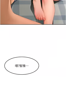 Page 645 of 顶加套房的春天 | 頂加套房的春天 1-79 - preview thumbnail
