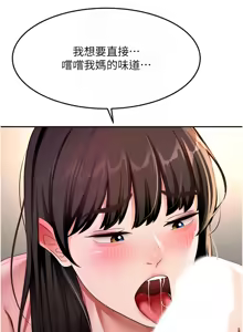 Page 648 of 顶加套房的春天 | 頂加套房的春天 1-79 - preview thumbnail