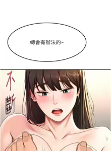 Page 660 of 顶加套房的春天 | 頂加套房的春天 1-79 - preview thumbnail