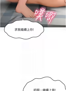 Page 661 of 顶加套房的春天 | 頂加套房的春天 1-79 - preview thumbnail