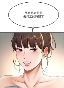 Page 666 of 顶加套房的春天 | 頂加套房的春天 1-79 - preview thumbnail
