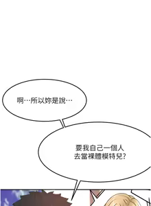 Page 670 of 顶加套房的春天 | 頂加套房的春天 1-79 - preview thumbnail