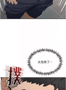 Page 67 of 顶加套房的春天 | 頂加套房的春天 1-79 - preview thumbnail