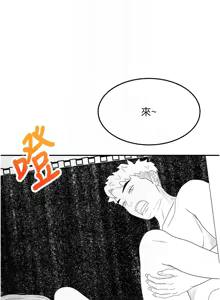 Page 677 of 顶加套房的春天 | 頂加套房的春天 1-79 - preview thumbnail